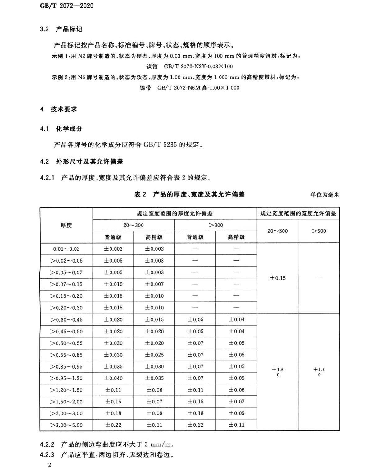 nb_頁(yè)面_4.jpg